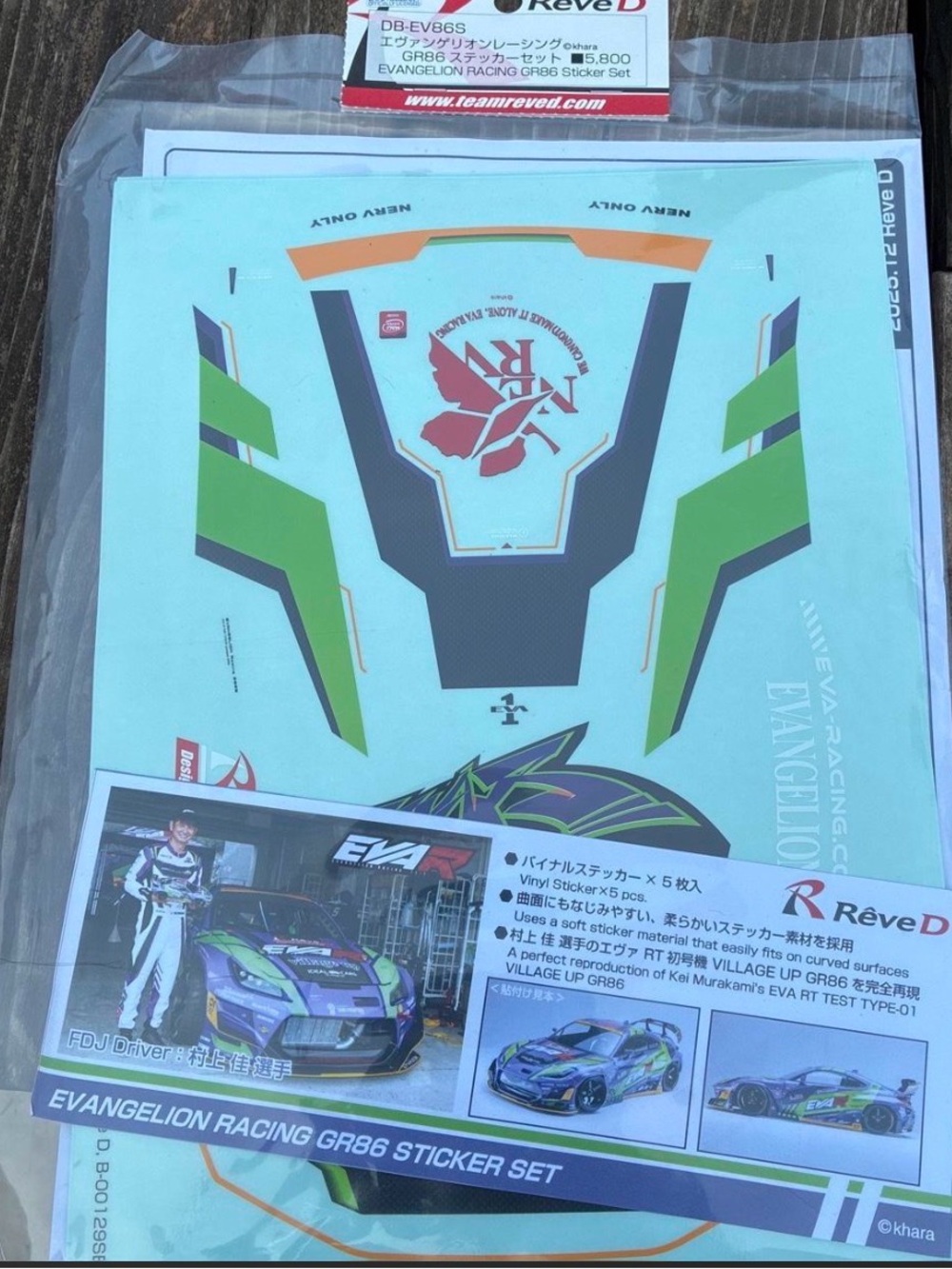 GR86 Sticker Set - Picture 2 of 2